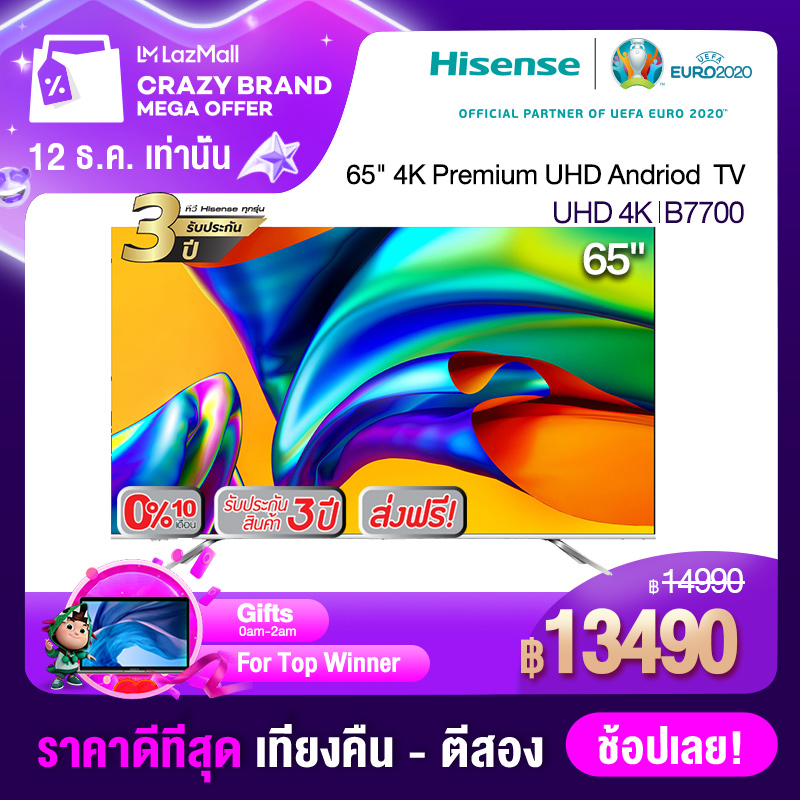 [ผ่อนชำระ 0% 10 เดือน] ทีวี Hisense UHD Android TV ขนาด 65 นิ้ว รุ่น 65B7700
โมเดล 2019