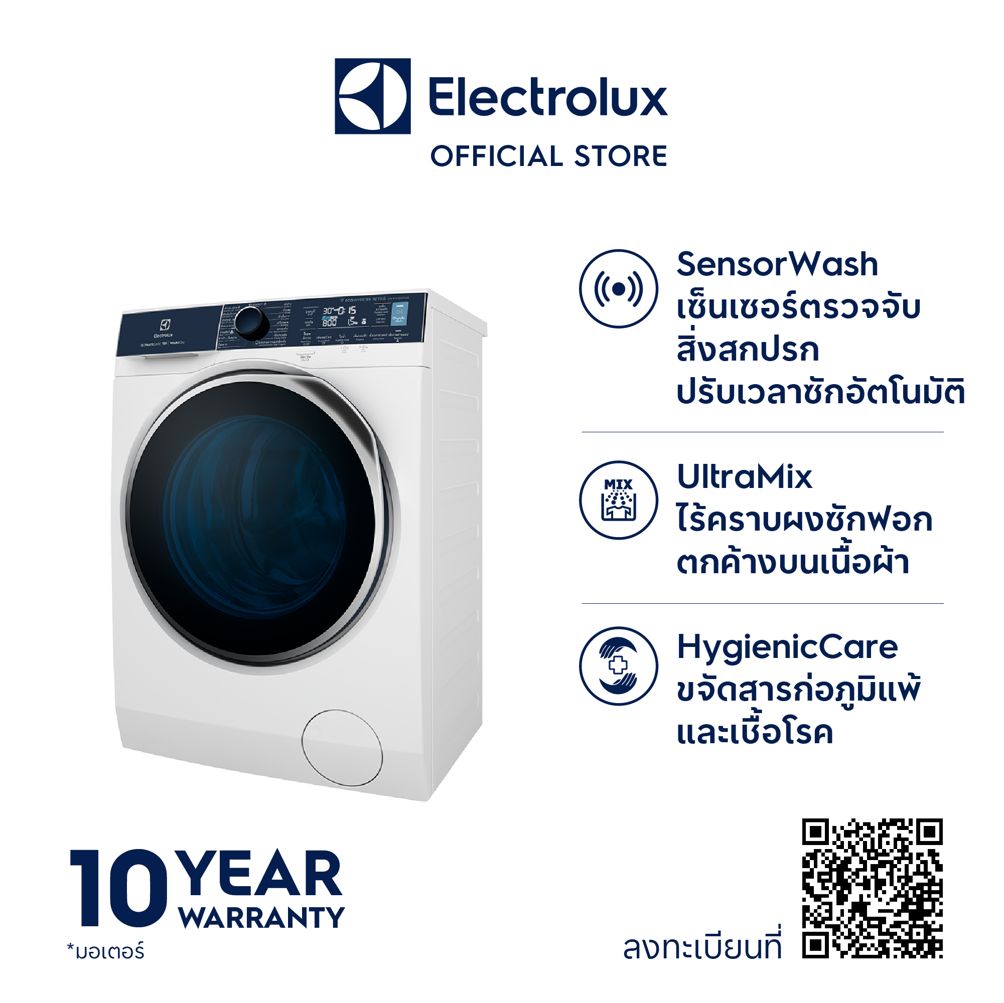 (ส่งฟรี/ไม่ติดตั้ง) Electrolux เครื่องซักอบผ้าฝาหน้า รุ่น EWW1142Q7WB ความจุ 11/7 กก. (แถมขาตั้ง) ราคา 32,199 บาท*ส่งฟรี