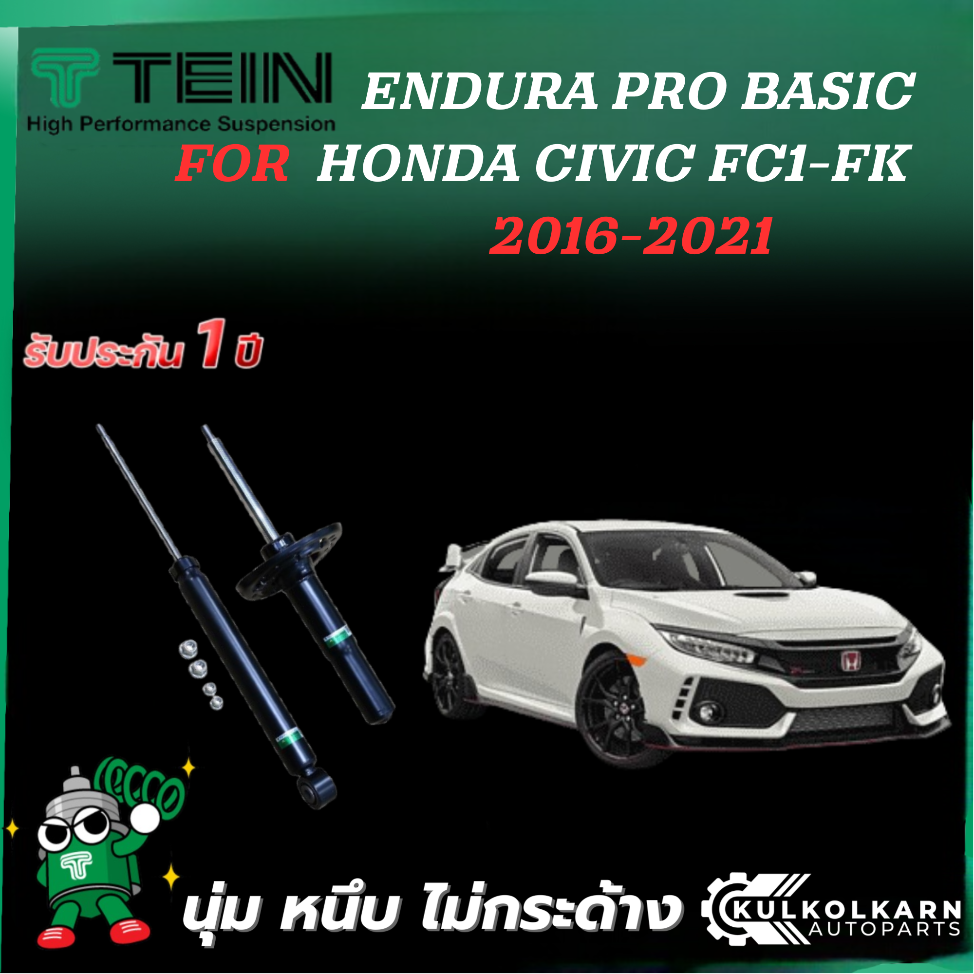 TEIN ENDURAPRO BASIC สำหรับ HONDA CIVIC รุ่น FC1-FK ปี 2013-2018 ราคา 5,400 บาท*ส่งฟรี
