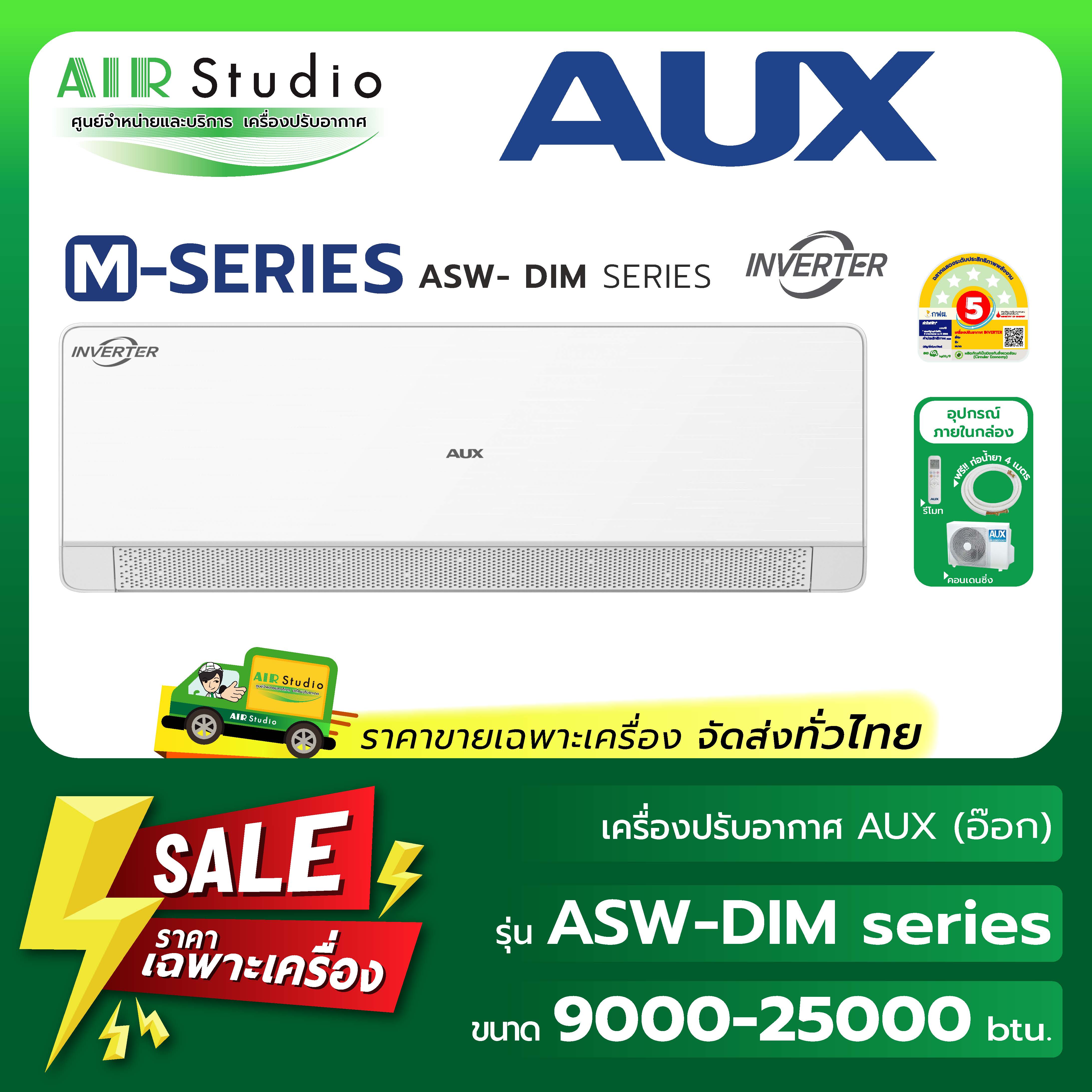 Air Conditioner Aux (Aux) Model Asw-Dim, Wall-Mounted, M-Series Inverter ราคา 8,989 บาท*ส่งฟรี