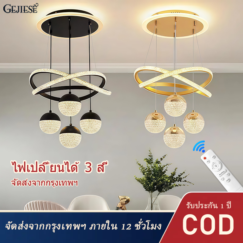 GEJIESE โคมไฟระย้า โคมไฟระย้าคริสตัล รีโมท 3 สี แบบโมเดิร์น LED ห้องอาหาร ของแต่งห้อง โคมไฟตกแต่ง ไฟห้องนอน โคมไฟเพดาน Crystal Chandelier ราคา 559 บาท*ส่งฟรี