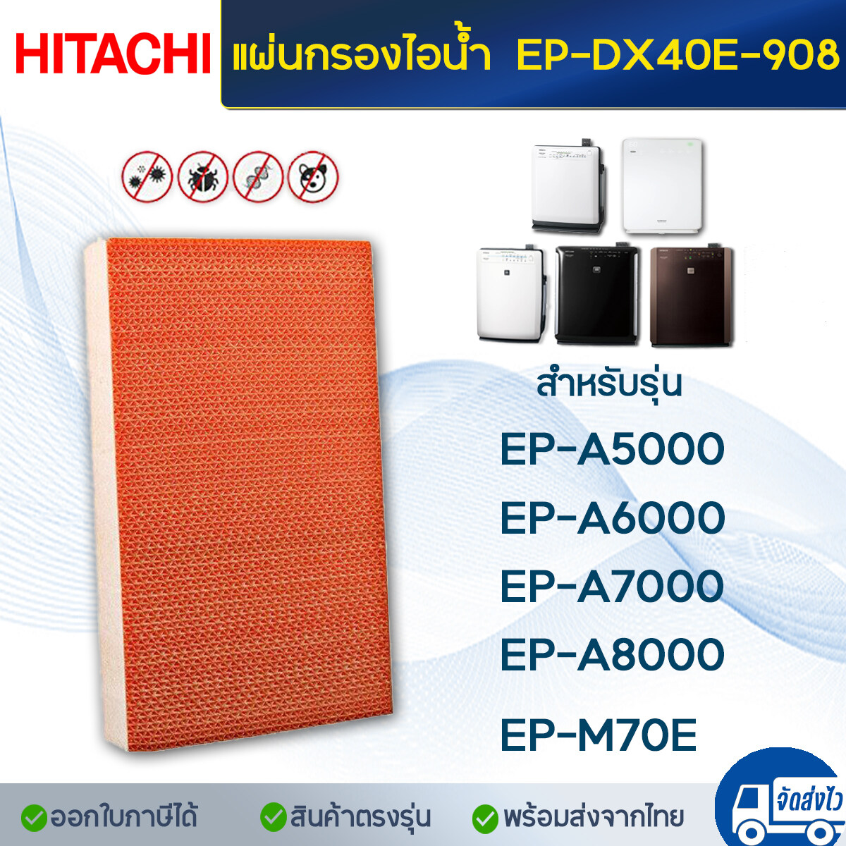 Hitachi epa5000 deals