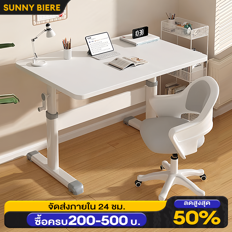 SUNNY (ปรับความสูงได้)โต๊ะเรียน โต๊ะเด็ก โต๊ะเรียนหนังสือ โต๊ะเขียนหนังสือ ชุดโต๊ะเก้าอี้เด็ก โต๊ะนักเรียน ชุดโต๊ะเขียนหนังสือ ราคา 1,333 บาท*ส่งฟรี
