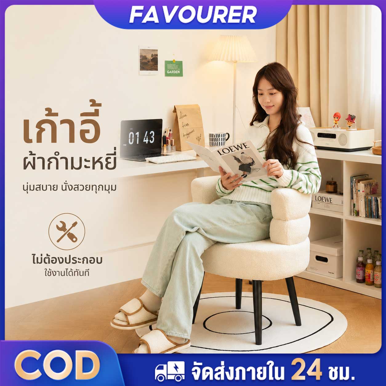 รูปสินค้า Fa Makeup Chair Soft Velvet Fabric, Thick and Soft Cushion, No Assembly Required. Strong Steel Legs. Can Be Used with Dr