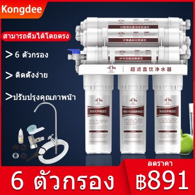 ดูภาพ เครื่องกรองน้ำ การออกแบบทางระบายน้ำแบบบูรณาการ ตัวกรอง 6 ขั้นตอน ขนาดกระทัดรัดไม่เปลืองพื้นที่ เครื่องกรองน้ำดื่มละเอียด Siphonic blowdown เครื่องกรองน้ำบริสุทธิ์ การกรองหกชั้น เครื่องกรองน้ำประปา วัสดุเกรดอาหาร กำลังน้ำ 120L ต่อชั่วโมง ขนาดผลิตภัณฑ์ 33 <br/>เพิ่มเติม เครื่องกรองน้ำ การออกแบบทางระบายน้ำแบบบูรณาการ ตัวกรอง 6 ขั้นตอน ขนาดกระทัดรัดไม่เปลืองพื้นที่ เครื่องกรองน้ำดื่มละเอียด Siphonic blowdown เครื่องกรองน้ำบริสุทธิ์ การกรองหกชั้น เครื่องกรองน้ำประปา วัสดุเกรดอาหาร กำลังน้ำ 120L ต่อชั่วโมง ขนาดผลิตภัณฑ์ 33