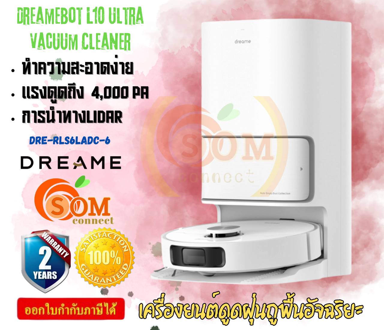 Dreame หุ่นยนต์ดูดฝุ่นถูพื้นอัจฉริยะ bot L10s Ultra Vacuum Cleaner ระบบ LDS และ 3D Structured light + AI ประกัน 3 ปี ราคา 40,830 บาท*ส่งฟรี