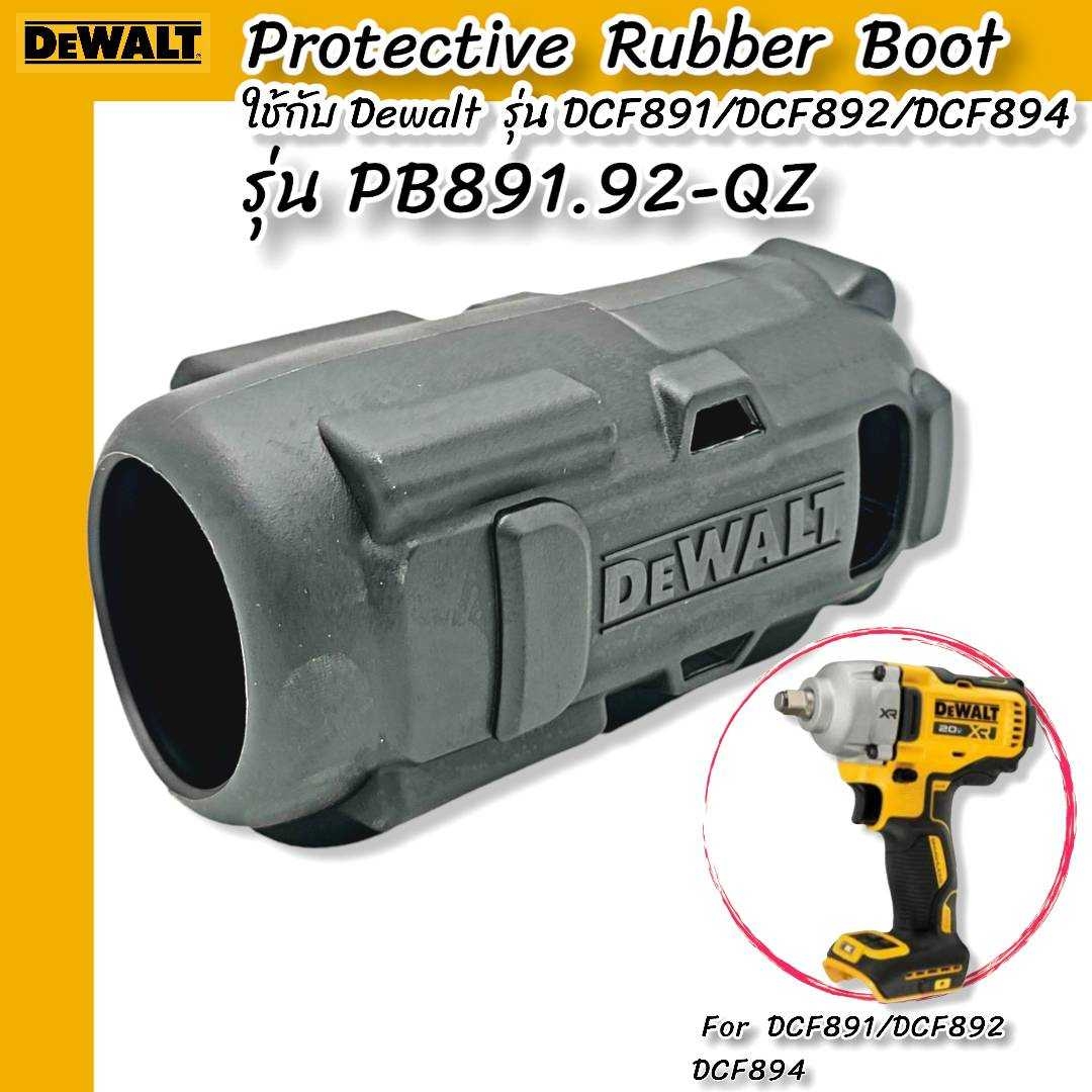 Dewalt on sale protective boot