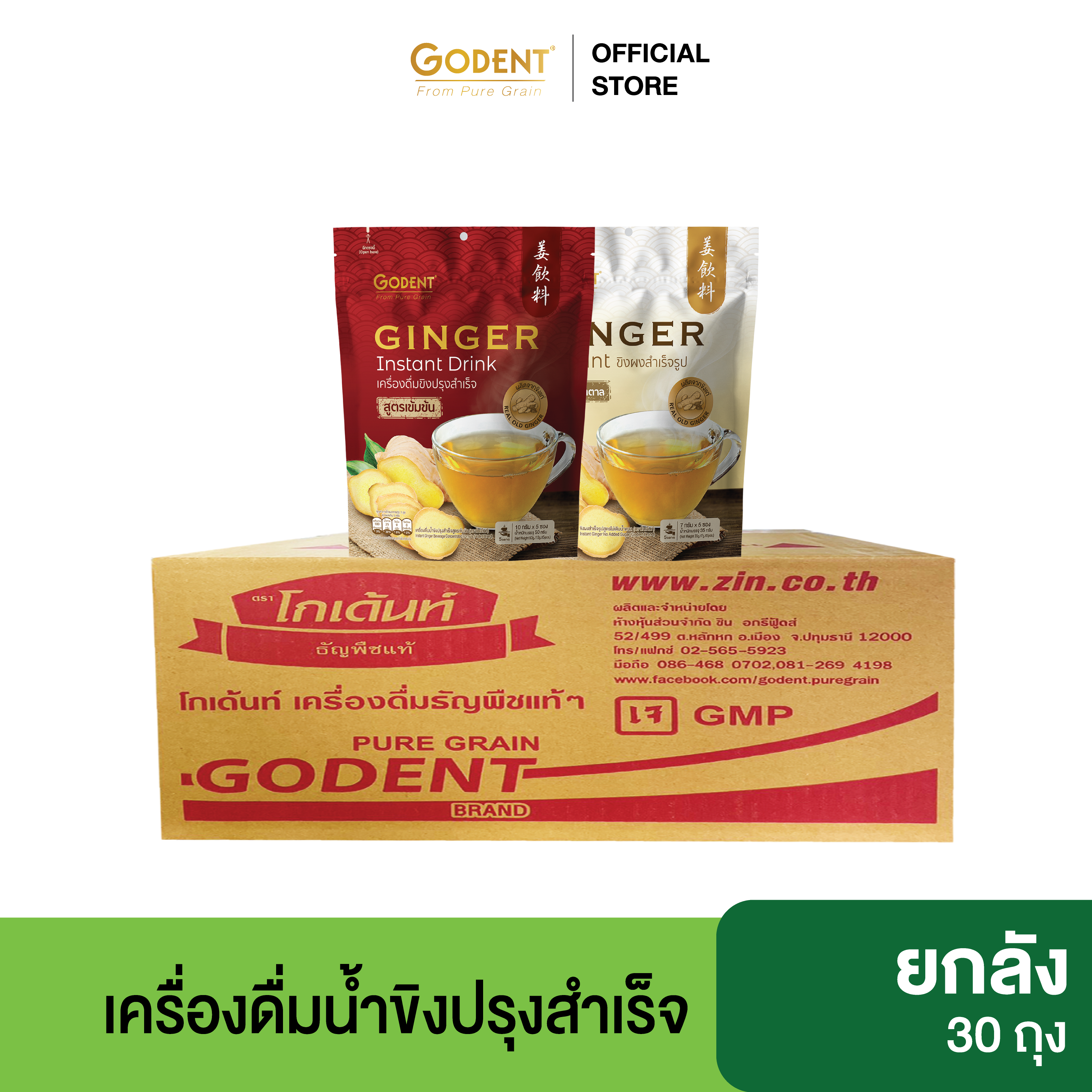 Goldenant Ready-To-Drink Ginger Juice (Entire Box of 30 Bags) ราคา 1,770 บาท*ส่งฟรี