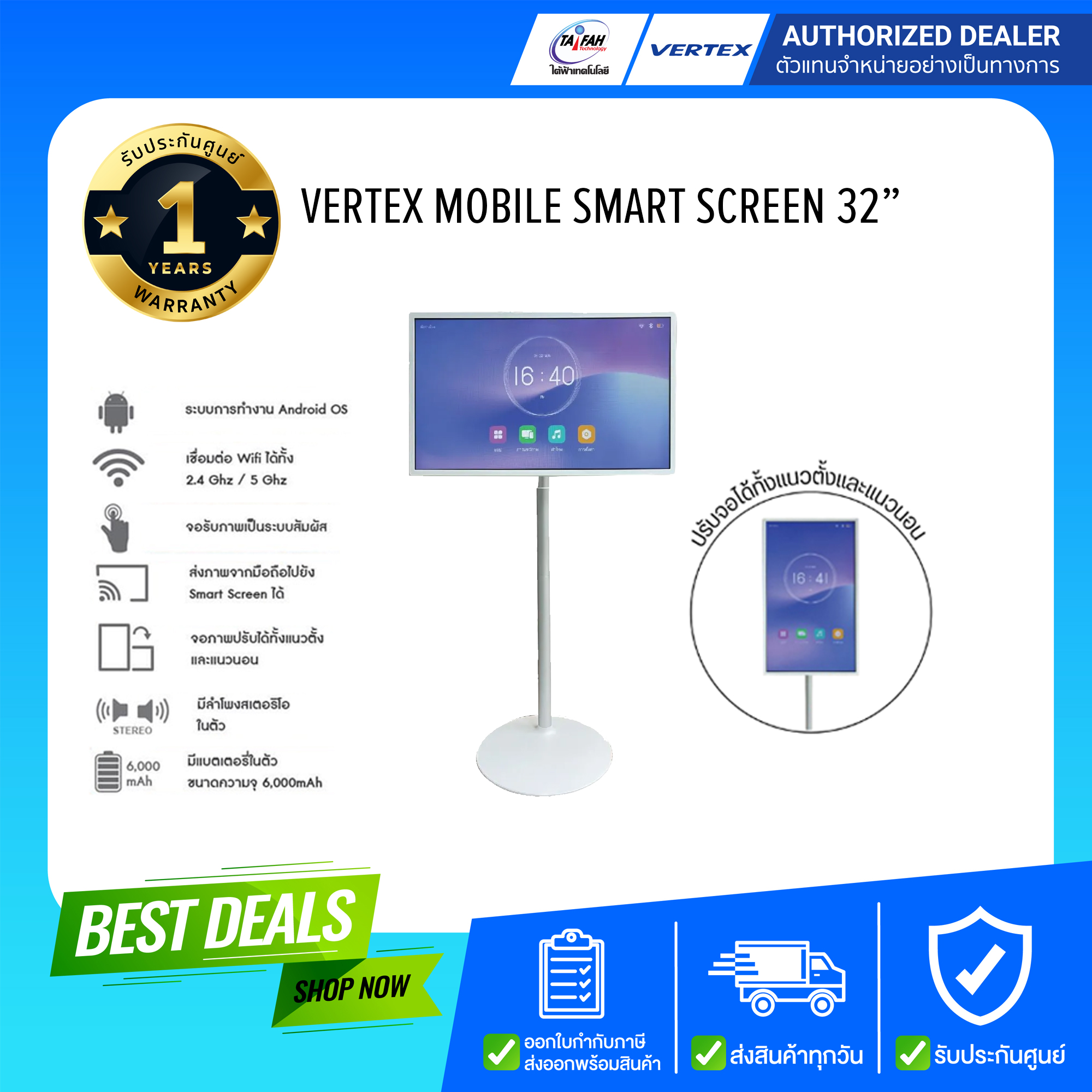 VERTEX Mobile Smart Screen 32 นิ้ว จอรับภาพระบบสัมผัส ต่อWi-Fi ได้ ระบบปฏิบัติการ Android/รับประกันศูนย์1ปี ราคา 28,500 บาท*ส่งฟรี