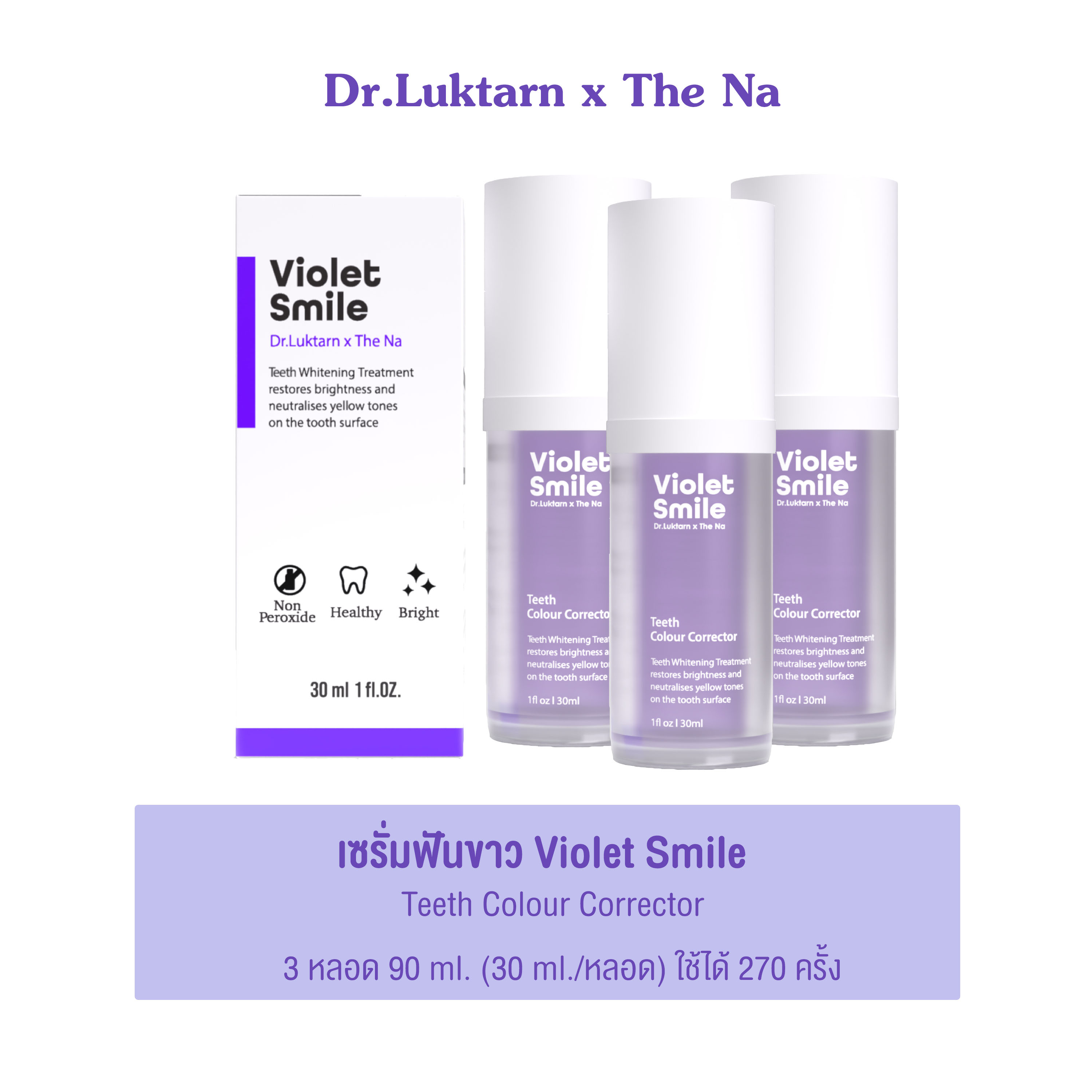 Violet Smile The Na x Dr.Luktarn 3 ขวด 90 ml. เซรั่มฟันขาว เซรั่มดูแลฟัน ฟอกสีฟัน แก้ฟันเหลือง ฟอกฟันขาว ไม่เสียวฟัน ไม่เป็นคราบ ฟันไม่ด่าง ฟันไม่บาง