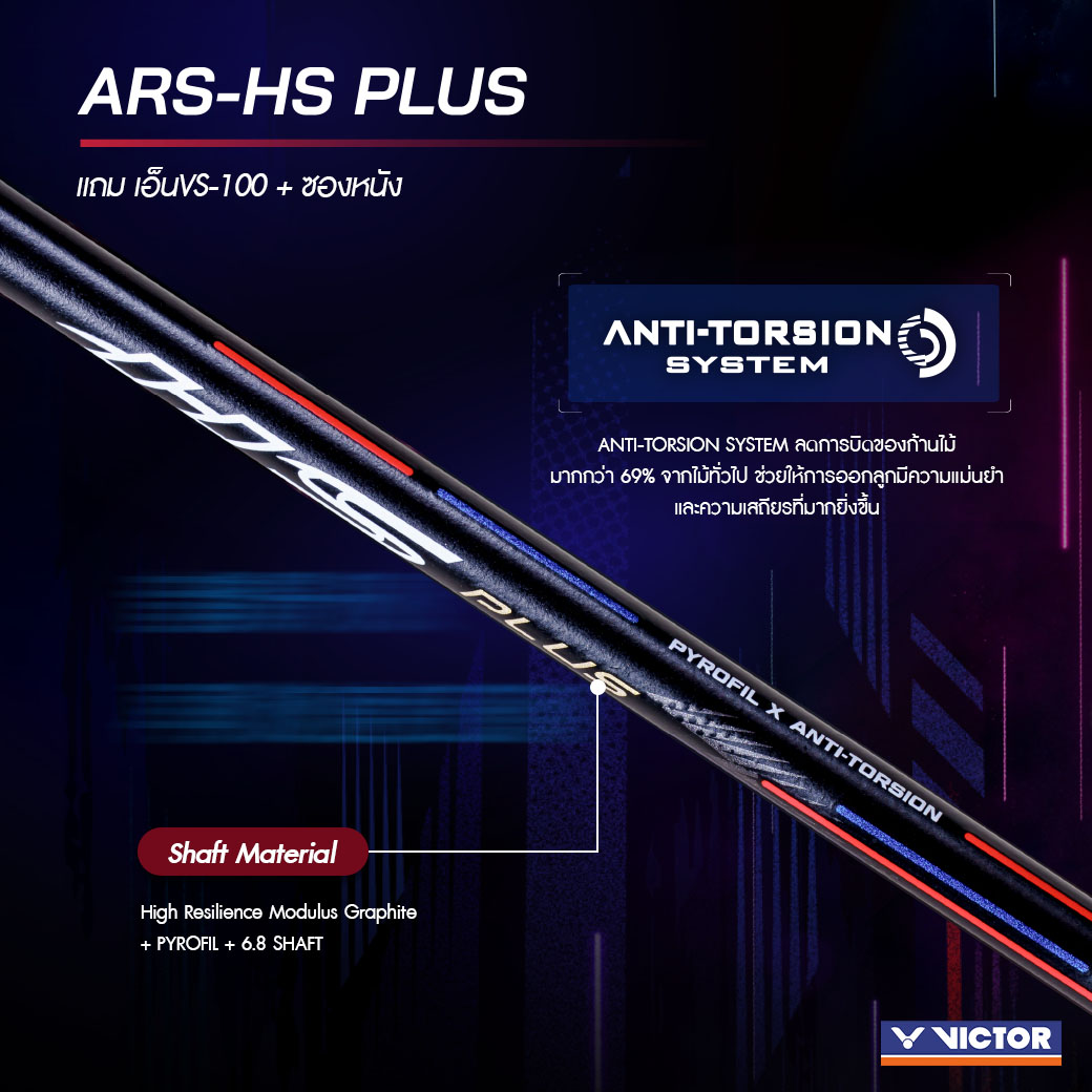 ビクター HS プラス Setswana限定 victor hs plus ビクター HS プラス Setswana限定 victor hs plus（VICTOR