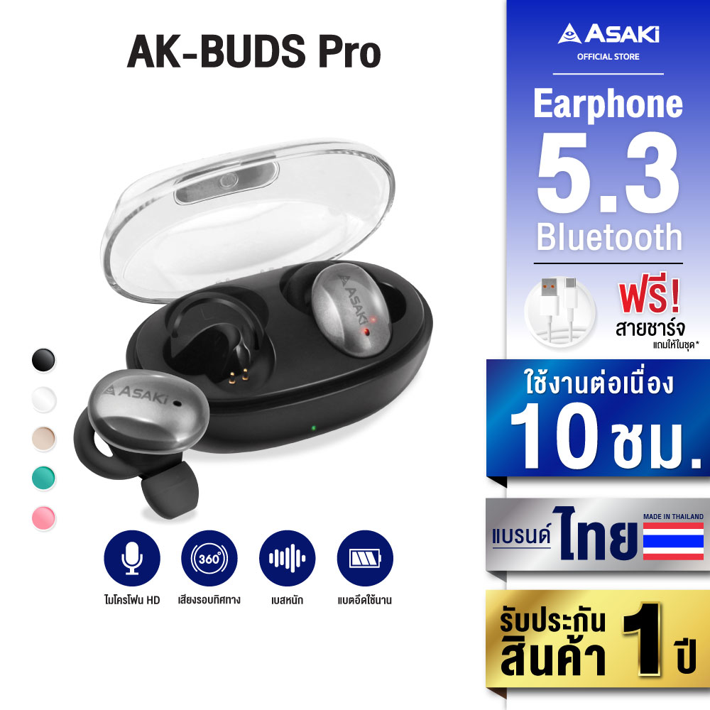 Asaki TRUE WIRELESS หูฟังทรูไวเลท หูฟังไร้สาย หูฟังเอียร์โฟนบลูทูธ พร้อมกล่องชาร์จ ไมค์ชัด เสียงดี เบสแน่น แบตอึด รุ่น AK-Buds Pro รับประกัน 1 ปี ราคา 329 บาท*ส่งฟรี