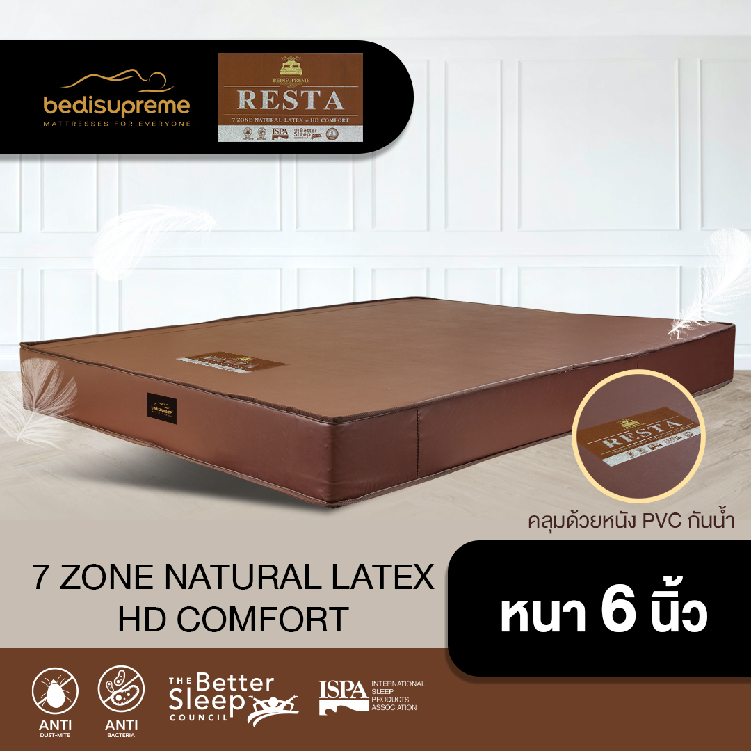 Bedisupreme 7 Zone Latex + HD Comfort foam Mattress covered with PVC leather, 6 inches / 8 inches thick, 3.5ft / 5ft / 6ft., model RESTA ราคา 6,040 บาท*ส่งฟรี