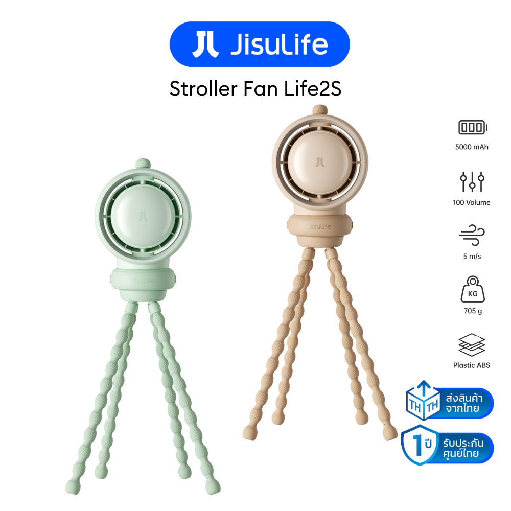 Jisulife Stroller Fan Life2S Baby Stroller Fan (5000Mah) Fan with Filter ราคา 1,529 บาท*ส่งฟรี