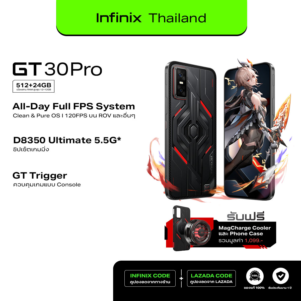 Infinix Gt 30 Pro 512Gb+12Gb (up to 24Gb Ram) D8350 Ultimate 5.5g* Gaming Chipset with All-Day Full Fps System 120Fps on Rov Clean & Pure Os I Gt Trigger Console-Style Game Control I 1.5K & 144Hz Amoled Screen ราคา 13,999 บาท*ส่งฟรี
