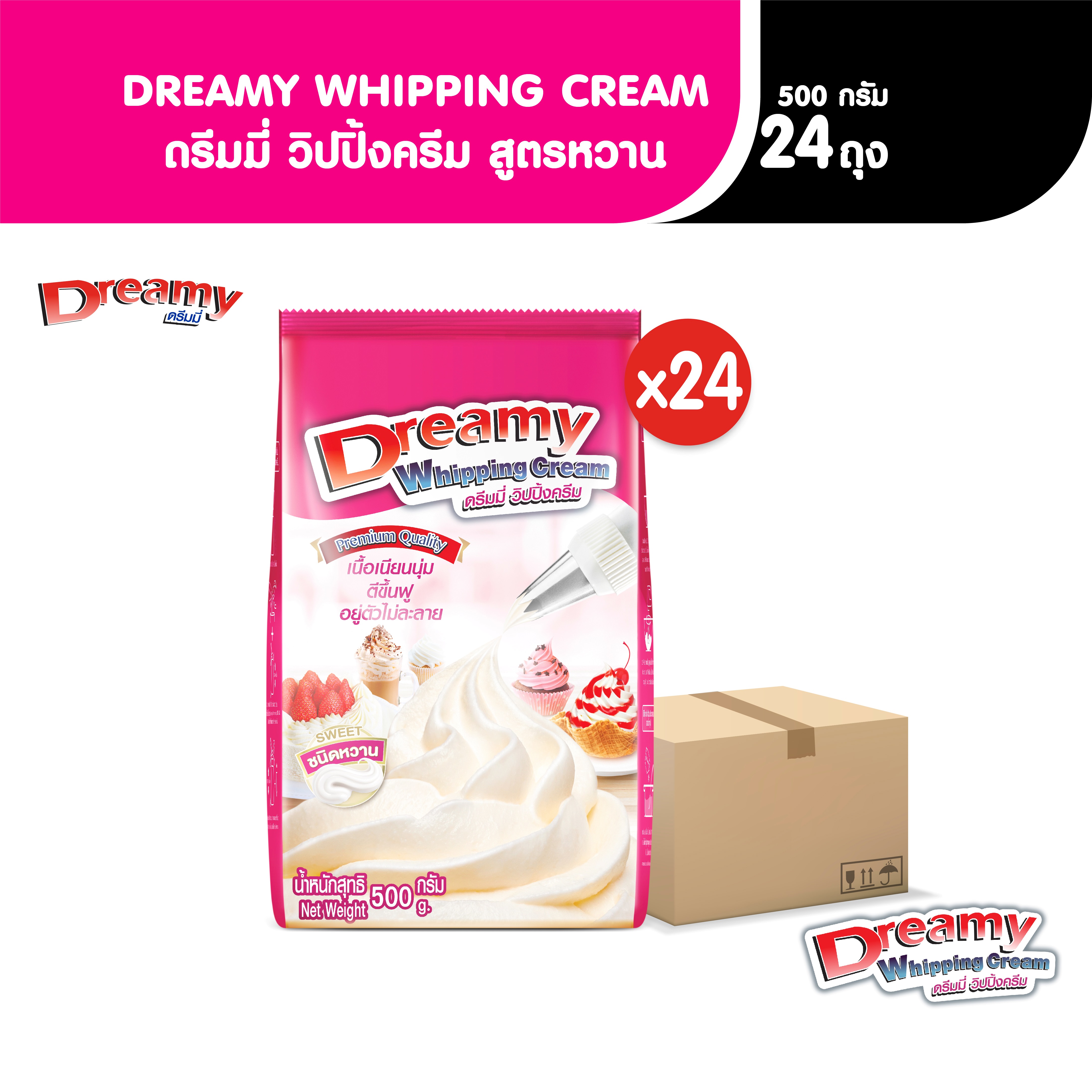 Dreamy Whipping Cream Sweet 500 g [1carton] ราคา 2,942 บาท*ส่งฟรี
