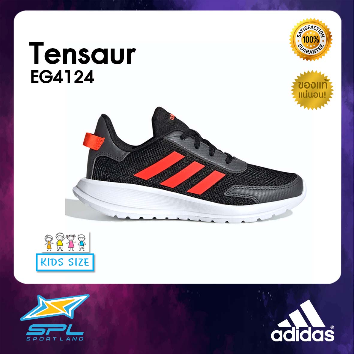 Adidas รองเท้าวิ่ง รองเท้ากีฬา รองเท้าออกกำลังกาย รองเท้าเด็กผู้ชาย อดิดาส Runing Kids Shoe Tensaur EG4124 (1400)