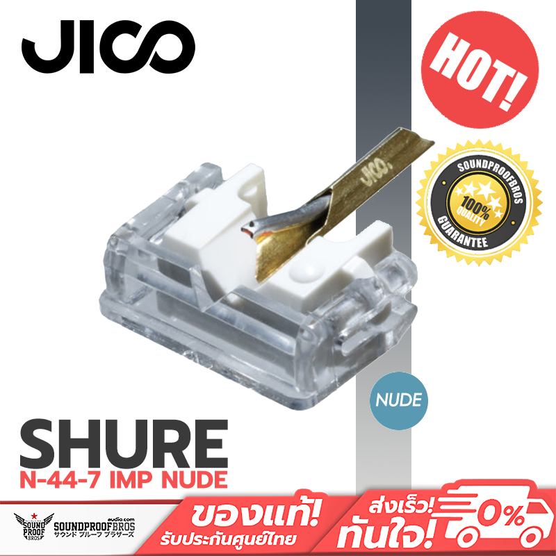 ชิ้นส่วนและอะไหล่อิเล็กทรอนิกส์ JICO หัวเข็มเครื่องเล่นแผ่นเสียง - N-44-7 IMP NUDE Ae10121 ราคา 8,739 บาท*ส่งฟรี