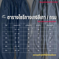 กางเกงผ้าปัฟกันแดดกันUV กางเกงขายาวผ้าร่ม กางเกงออกกำลังกาย (อัพเดตไซส์ใหม่*ต้องอ่านรายละเอียดก่อนสั่งซื้อ)ผู้ชายผู้หญิงสามารถใส่ได้ กีฬา sport