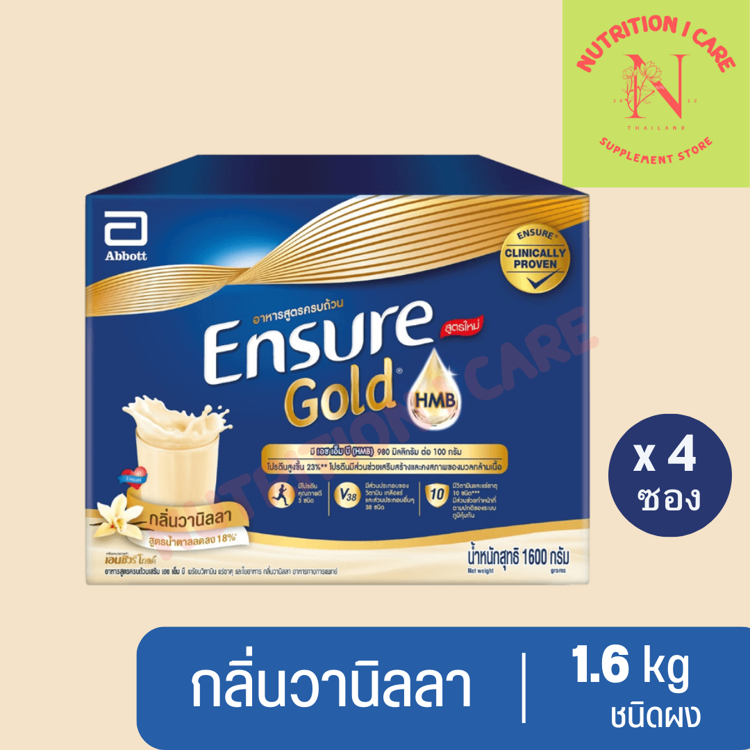 เกี่ยวกับสินค้า [ขายดี] Ensure & Ensure Gold Vanilla Wheat Sachet 1.6Kg (400gx4) 1.2Kg (400gx3) & 400g เอนชัวร์ และ เอนชัวร์ โกลด์ นมผง วานิลลา ธัญพืช แบบถุงเติม 1.6Kg (400gx4) 1.2Kg (400gx3) และ 400g