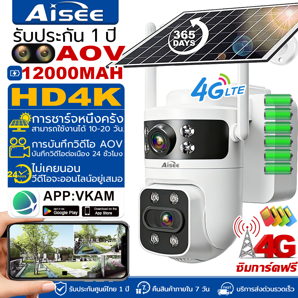 Aov Cctv Cameras, Solar Cell Cctv Cameras Indoor and Outdoor, Waterproof, Wireless Camera, Cctv Camera 360 ° Hd 8Mp Wireless Cctv Camera There Is No Power Outage for 365 Days a Year. ราคา 899 บาท*ส่งฟรี