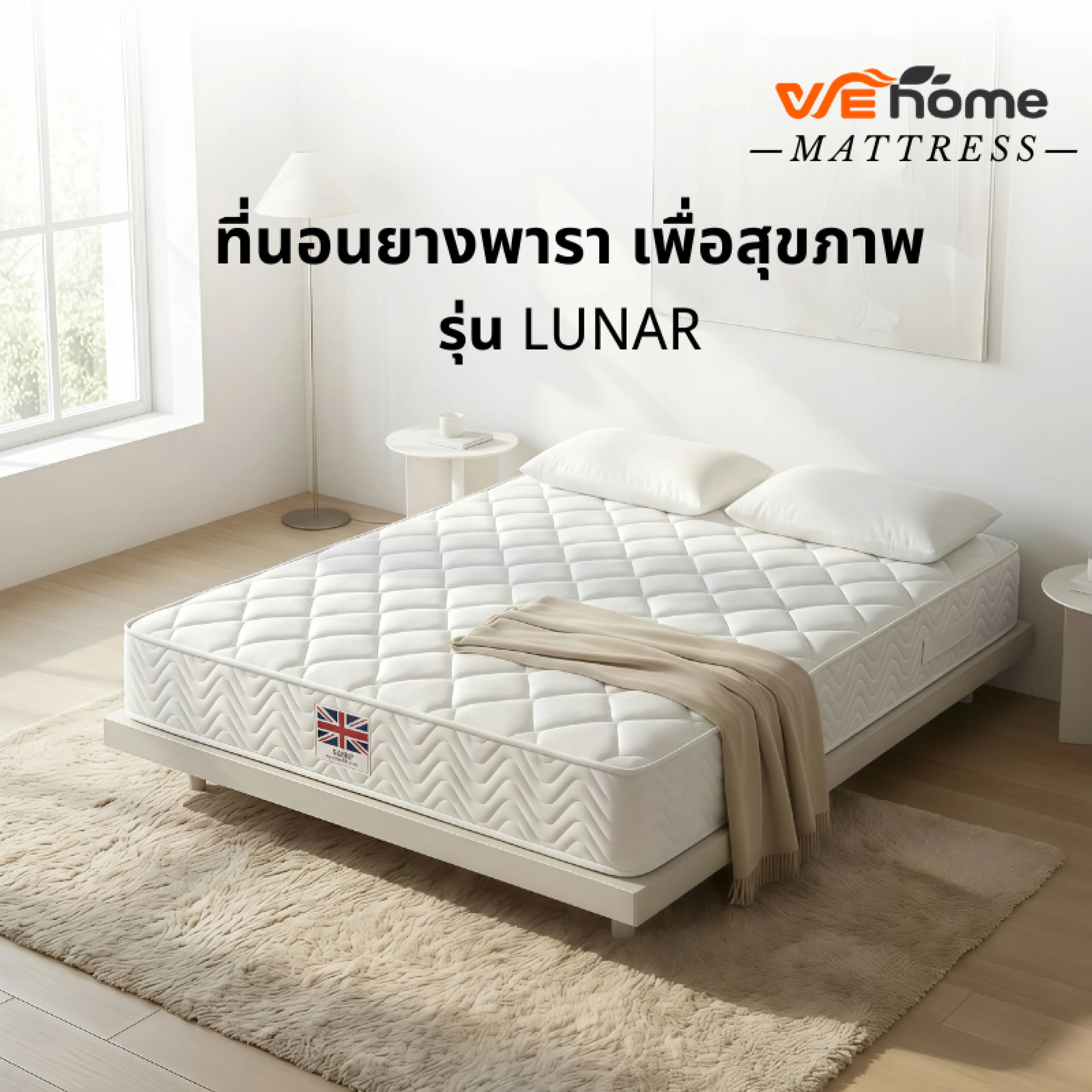 We Home Spring Mattress, 8 Inches Thick, Rubber Mattress for Comfortable Sleep, Relieves Back Pain, Free Delivery, Lifetime Warranty. Quality Spring Mattress
