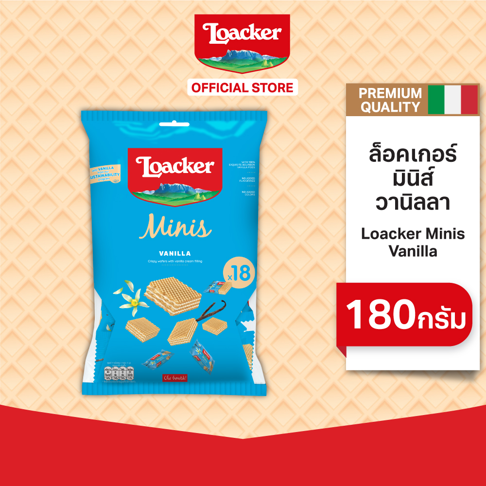 ล็อกเกอร์ มินิส์ วานิลลา 180 กรัม | Loacker Minis Vanilla 180 g ราคา 160 บาท*ส่งฟรี