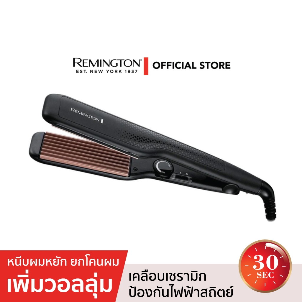 Remington เครื่องหนีบผม รุ่น S-3580 Ceramic Crimp 220 ราคา 1,621 บาท*ส่งฟรี