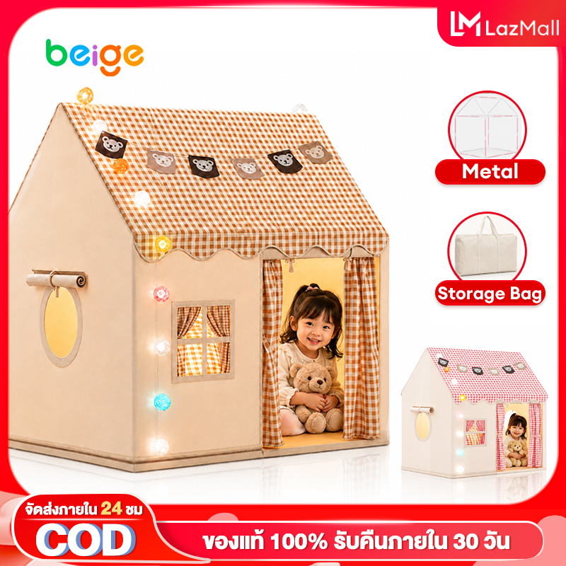 Beige Children's House, Children's Tent, House Tent, Prince Tent, Washable. Simulation Games, Ball Houses, Toy Houses ราคา 200 บาท*ส่งฟรี