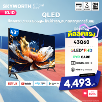[ประกัน3ปี] SKYWORTH 43 นิ้ว Google TV การค้นหาด้วยเสียง ทีวี Full HD QLED+ Dolby Audio Eye Care รุ่น 43Q60  รองรับ Netflix YouTube โหลดแอพได้ Wi-Fi