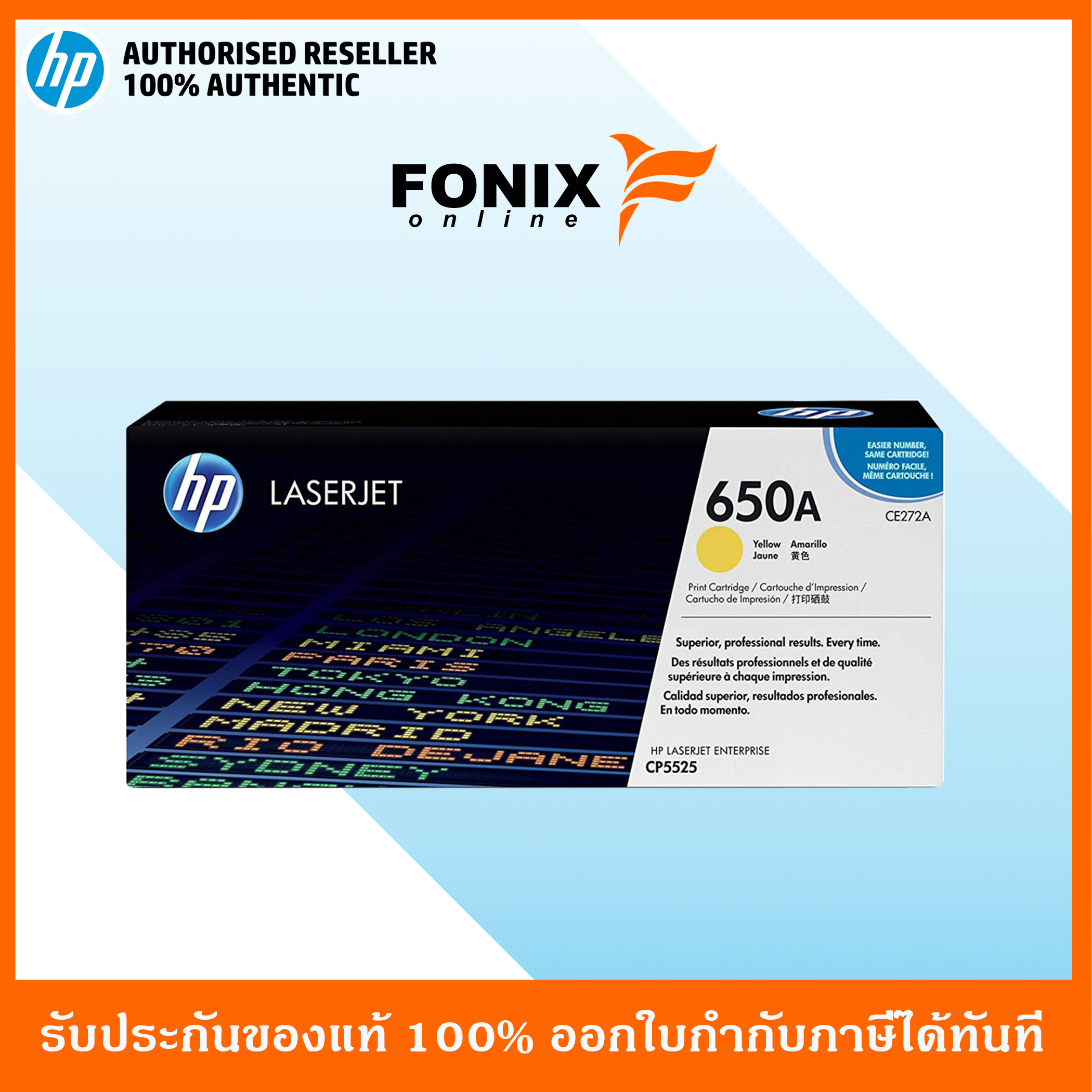 ตลับหมึก หมึกพิมพ์คุณภาพสูง HP แท้ 650A Yellow Color LaserJet CP5525 Crtg (CE272A) ราคา 13,659 บาท*ส่งฟรี