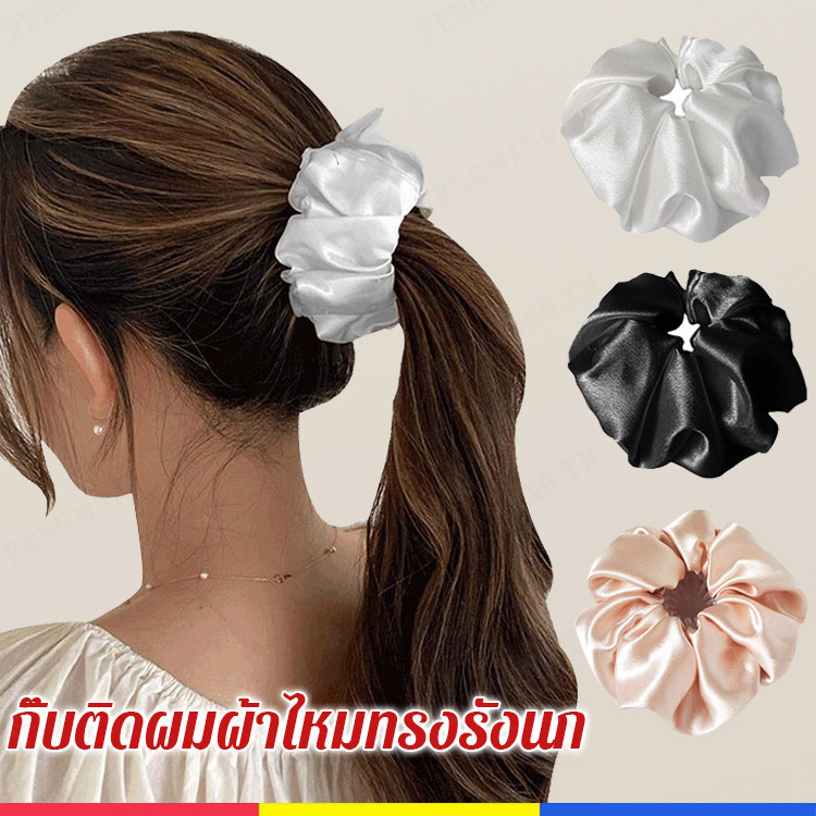 ริ้วผมผู้หญิงแบบไหมหนังสัตว์เนื้อด้านนอก คลิปผมสไตล์หางม้าที่หวานหวาน ราคา  220 บาท*ส่งฟรี