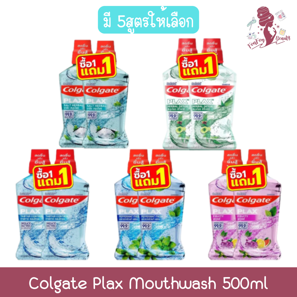 Buy 1 Get 1 Free. Available in 8 Formulas. Colgate Mouthwash 500 Ml. Colgate Mouthwash 500 Ml. ราคา 189 บาท*ส่งฟรี