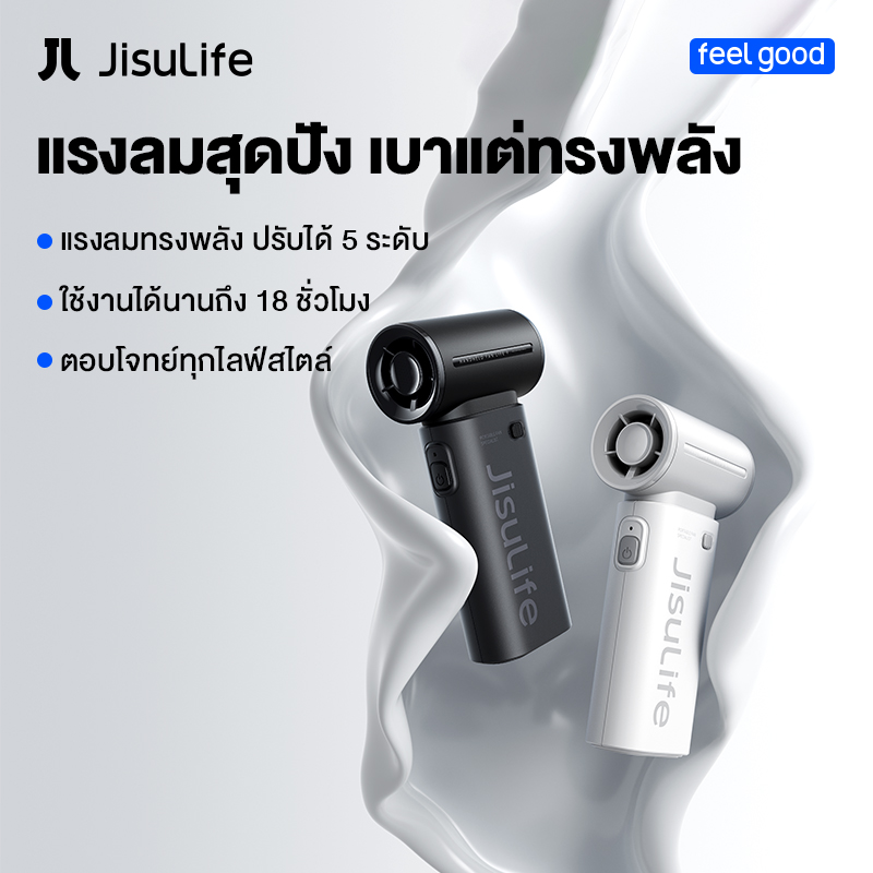 Jisulife mini portable fan, mini jet fan, 5000 mAh long working time up to 18 hours, USB rechargeable personal fan, 160g ultra light weight ราคา 451 บาท*ส่งฟรี