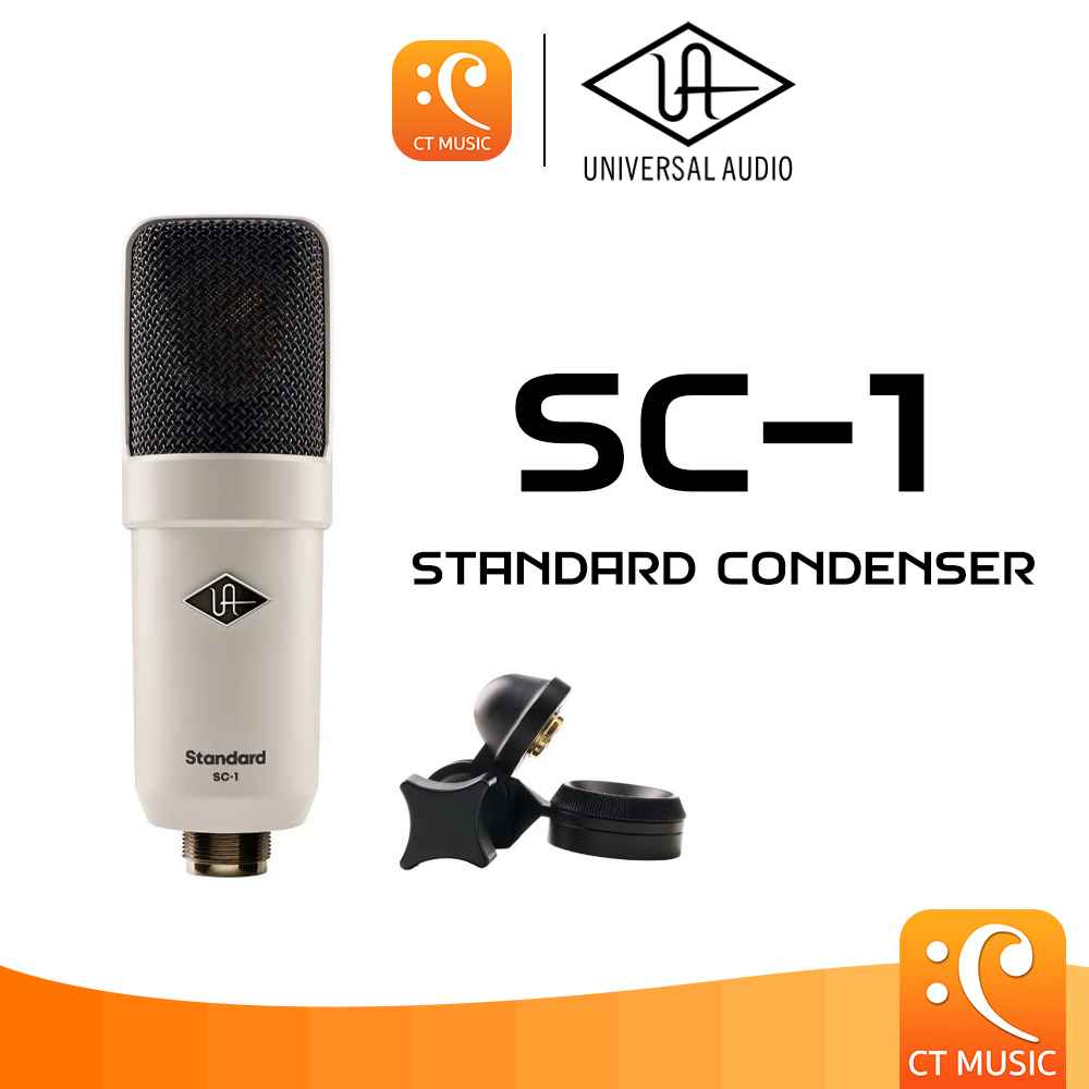 ไมโครโฟน ไมค์ลอยไร้สาย ไมค์อัดเสียงสตูดิโอ UNIVERSAL AUDIO SC-1 Standard Condenser Microphone คอนเดนเซอร์ ไมโครโฟนคอนเดนเซอร์ SC 1 SC1