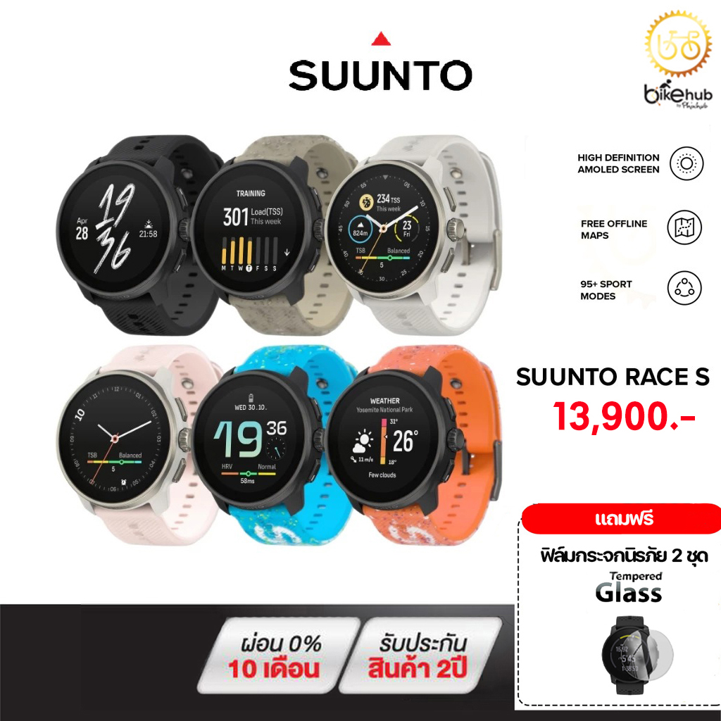 Suunto Race S นาฬิกาสปอร์ต GPS หน้าจอสี AMOLED (ประกันศูนย์ไทย 2 ปี) ราคา 13,900 บาท*ส่งฟรี