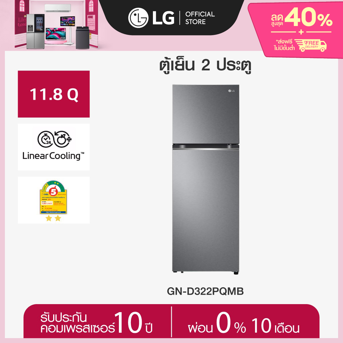 รีวิวตู้เย็น 2 ประตู Gn-D322Pqmb: Smart Cooling ตัวช่วยชีวิตครัวยุคใหม่ที่ต้องมี!