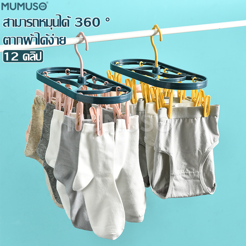 Clothesline, underwear drying rack, clothesline, clothesline, clothesline, clothesline, clothesline, clothesline, clothesline, clothesline, clothesline, clothesline, clothesline, clothesline 12 clothes hanger ราคา 53 บาท*ส่งฟรี
