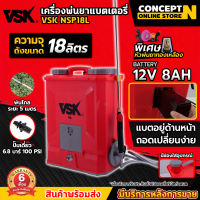 รวมรุ่นขายดี TAKA AKI BYZON ไทยบ้าน มดงาน ถังพ่นยาแบบมือโยก และ เครื่องฉีดน้ำแบตเตอรี่ BSP12L14L16L20L และ ถังโยก 16L 20L เครื่องพ่นยา ปั๊มเดี่ยว ปั๊มคู่ ถังพ่นยา ฆ่าแมลง ฆ่าหญ้า พ่นสารเคมี ประกัน 6 เดือน ConceptN