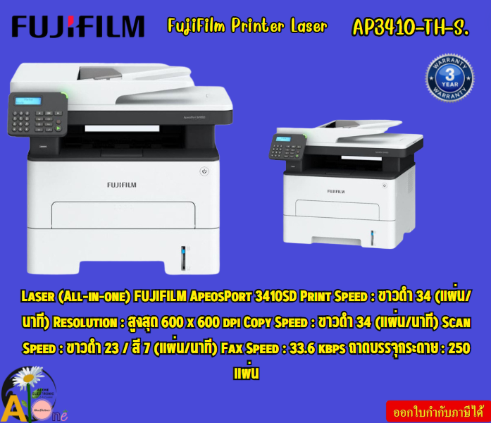FujiFilm Printer Laser AP3410-TH-S 600 x 600 dpi 33.6 kbps ถาดบรรจุกระดาษ : 250 แผ่น USB / LAN / Wi-Fi รับประกัน3ปี ราคา 10,416 บาท*ส่งฟรี