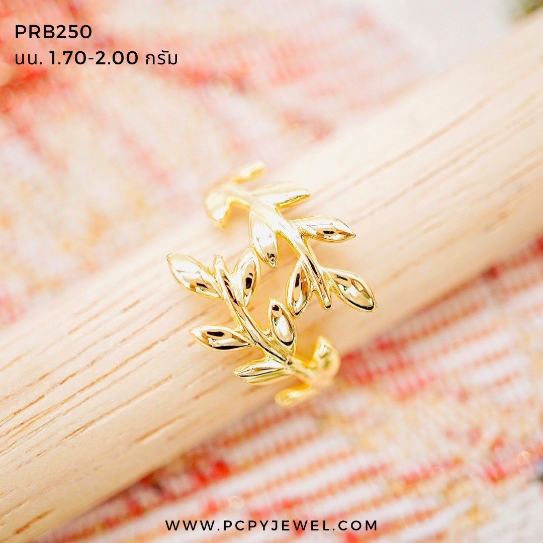 แหวน PCPY Jewelry ทองแท้ ใบมะกอก (ทอง 37.5%) ขายทอง 9K แท้ มาพร้อมบัตรรับประกัน 9Kprb250 ราคา 8,491 บาท*ส่งฟรี