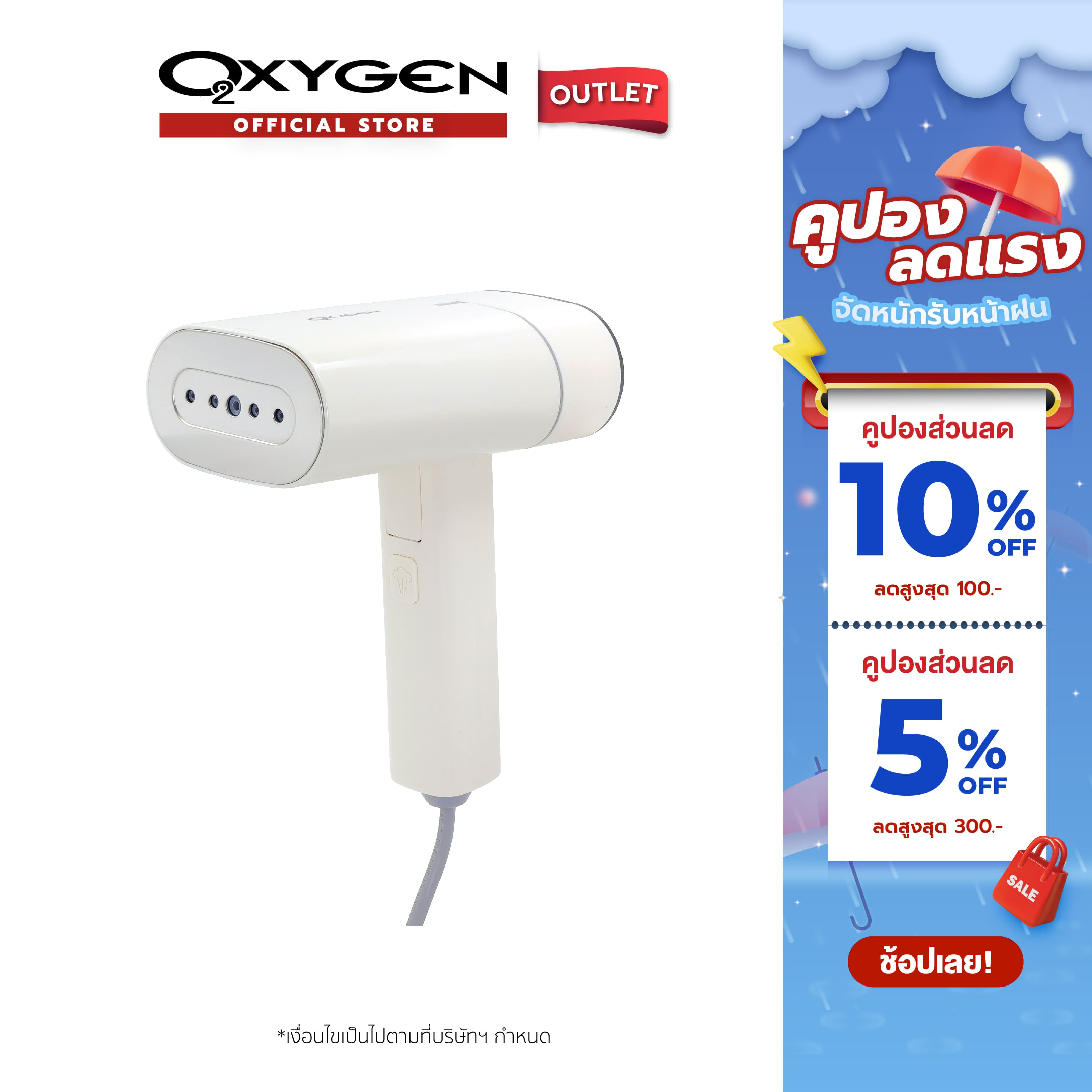 OXYGEN เตารีดไอน้ำแบบมือถือพับเก็บได้ รุ่น HD-207 เตารีดพกพา เตารีดถุงผ้า ราคา 432 บาท*ส่งฟรี