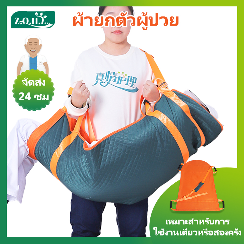 [Free shipping from Bangkok] Cloth to lift patient in bed Patient lift cloth Patient traction cloth Patient transport cloth With additional handle move patient fabric thick fabric waterproof foldable body hammock ราคา 698 บาท*ส่งฟรี