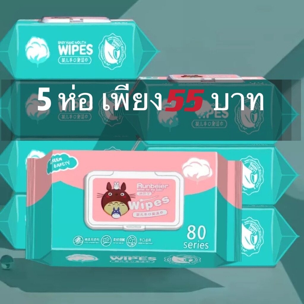 ครอบครัว ชุดราคาถูก ผ้าเช็ดทำความสะอาดสำหรับเด็ก ??5 ห่อ?? สูตรอ่อนโยน กระดาษนุ่ม ห่อใหญ่ ราคาส่ง ถูกสุด