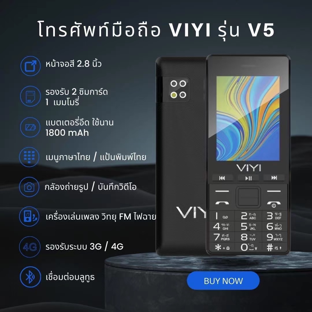 โทรศัพท์มือถือปุ่มกดV5 ปุ่มกดไทย-เมนูไทยใส่ได้AIS DTAC TRUE ซิม4G โทรศัพท์ปุ่มดังเหมาะสำหรับผู้สูงอายุ ราคา 750 บาท*ส่งฟรี