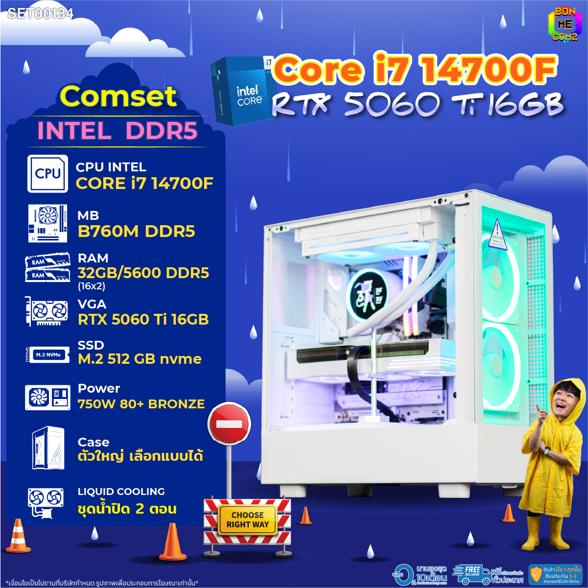 Bonmecom2 Assembled Computer / Cpu I7 14700F / Rtx 5060Ti 16Gb / Large Case, Selectable / Ddr5 ราคา 75,260 บาท*ส่งฟรี