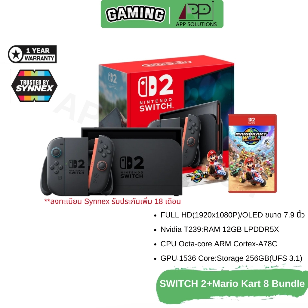 (SYNNEX)NINTENDO GAMING SWITCH2 + MARIOKART Bundle ประกันศูนย์ 18 เดือน-APP Solution ราคา 19,900 บาท*ส่งฟรี