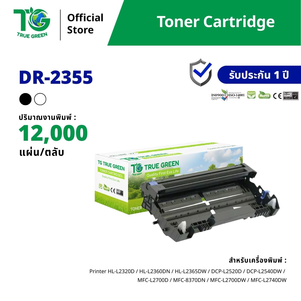 Dr-2355 Drum Unit, Drum Cartridge, Laser Toner Printer Model: Approx. Brother Hl-L2320D, Hl-L2360Dn, Hl-L2365Dw, Dcp-L2520D, Dcp-L2540Dw, Mfc-L2700D, Mfc-L2700Dw, Mfc-L2740Dw Laser Printer ราคา 713 บาท*ส่งฟรี