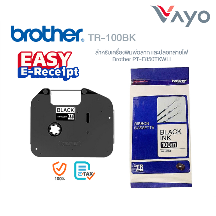 Genuine Brother Tr-100Bk Ink Tape for Printing on Electrical Cable Sleeves! ! ราคา 2,850 บาท*ส่งฟรี