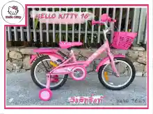 ภาพขนาดย่อของสินค้าจักรยานเด็ก LA Bicycle รุ่น Hello Kitty 16นิ้ว สีชมพู ตัวถังเหล็กคุณภาพสูงดีไซน์ของแอลเอ แถมฟรีไฟหน้า-ท้าย